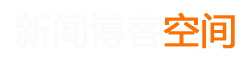 前沿觀察
